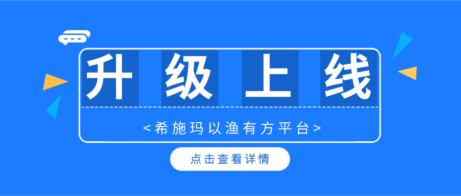  升级上线 | 东升国际官网以渔有方平台暨金融理财规划、保险综合教学系统升级上线啦！