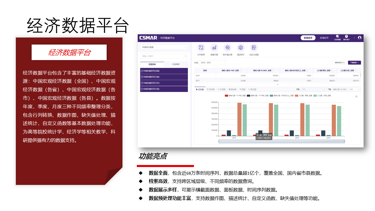  深圳东升国际官网数据科技有限公司