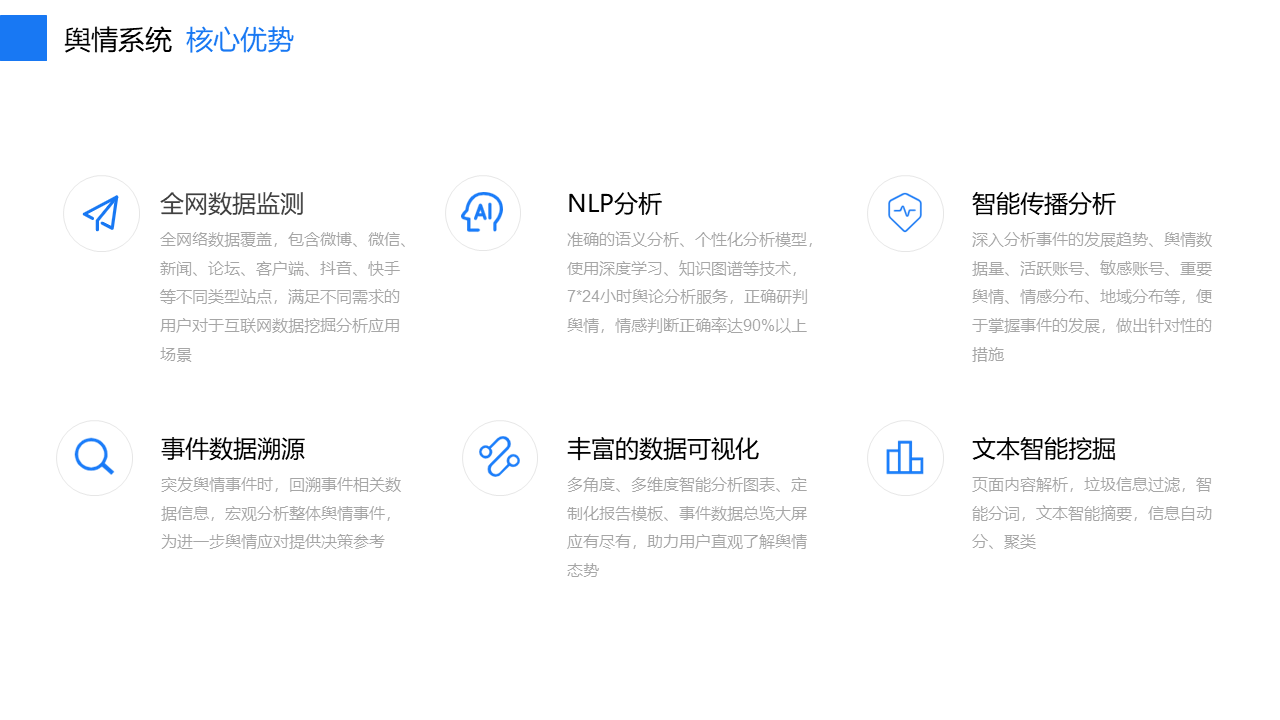  深圳东升国际官网数据科技有限公司